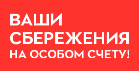 НПФ «Благосостояние»