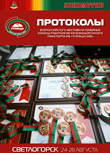 Результаты Туриада 2015