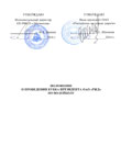 Положение о проведениии кубка президента ОАО 
