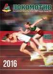 Годовой отчет 2016
