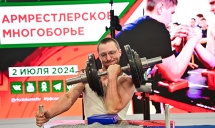 Армрестлерское многоборье