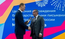 Церемония награждения Минспорта РФ