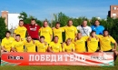 Стартовал Кубок Гудка Стартовал Кубок Гудка