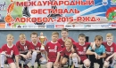Отбор закончен Отбор закончен