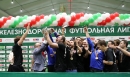 ВРК-1 - обладатель Кубка ЖФЛ ВРК-1 - обладатель Кубка ЖФЛ