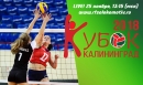 Кубок ОАО «РЖД» - LIVE! Кубок ОАО «РЖД» - LIVE!