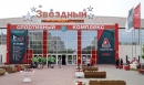 Кубок ОАО «РЖД». День первый Кубок ОАО «РЖД». День первый