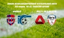 Решающие матчи Кубка ЖФЛ - LIVE! Решающие матчи Кубка ЖФЛ - LIVE!