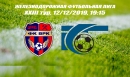 Завершение сезона в ЖФЛ! Завершение сезона в ЖФЛ!