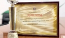 Элитарная награда Элитарная награда