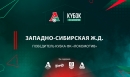 Киберкубок у ЗАПСИБА! Киберкубок у ЗАПСИБА!