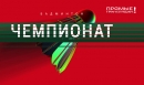 Чемпионат по бадминтону - LIVE! Чемпионат по бадминтону - LIVE!