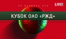 Кубок по футболу - LIVE! Кубок по футболу - LIVE!