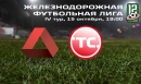 ЖДФЛ: ТЛ vs ТС – LIVE! ЖДФЛ: ТЛ vs ТС – LIVE!