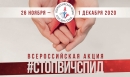 Остановим СПИД вместе! Остановим СПИД вместе!