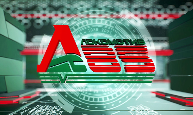 ОБЩЕСТВУ «ЛОКОМОТИВ» - 85!