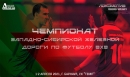 Барнаул в эфире! Барнаул в эфире!
