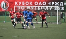 Футбол 8х8. День первый Футбол 8х8. День первый