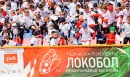 Локобол – это путь в большой футбол Локобол – это путь в большой футбол