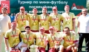 Великолепные пятёрки Великолепные пятёрки