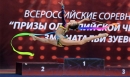 Призы Олимпийской чемпионки Призы Олимпийской чемпионки