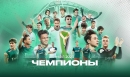 «ЛОКО» – ПОБЕДИТЕЛЬ МФЛ-2023! «ЛОКО» – ПОБЕДИТЕЛЬ МФЛ-2023!