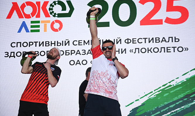 Жаркое «ЛокоЛето»