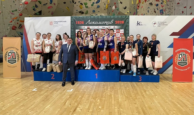 Праздник волейбола