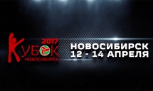 Кубок Президента ОАО «РЖД» по волейболу. Анонс