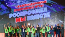 «Мы вместе». Финал