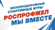 «Мы вместе». Первый день